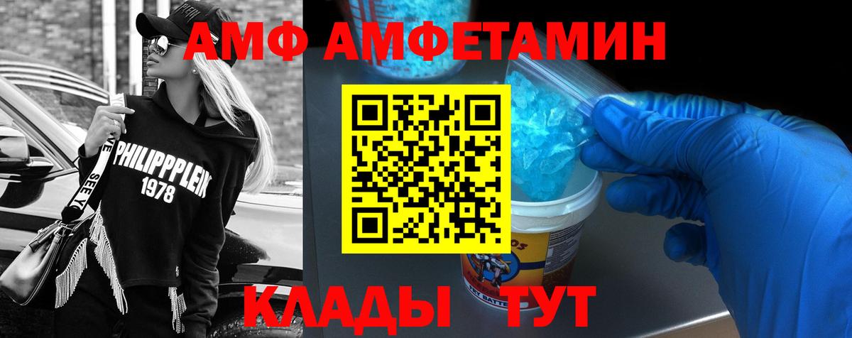 АМФЕТАМИН Premium  Вход с VPN  АМФЕТАМИН  Мценск 