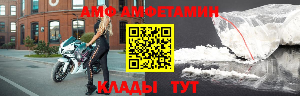 АМФЕТАМИН Розовый Мценск