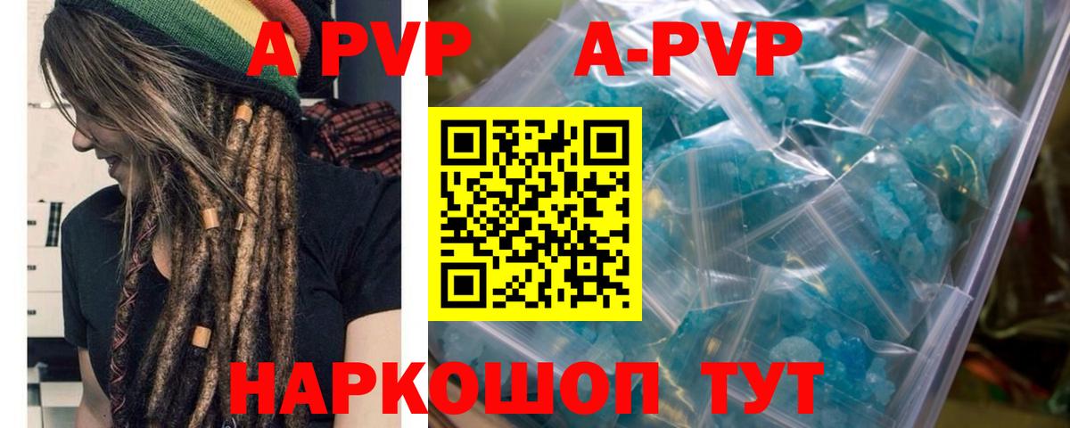 APVP Соль  А ПВП Соль  Вход с VPN  наркотики  Мценск 