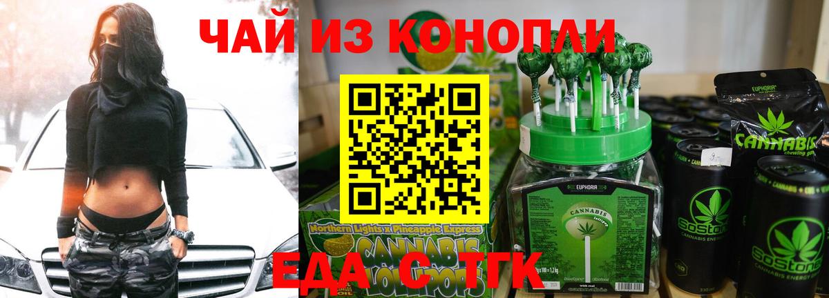 Мценск  Cannafood конопля  Вход с VPN 