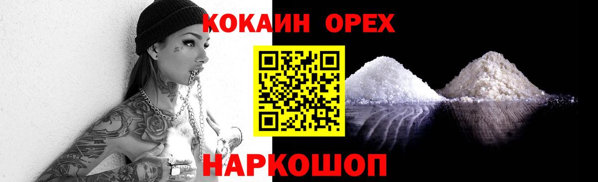 Cocaine  COCAIN Боливия  Вход с VPN  Cocaine FishScale  Мценск 
