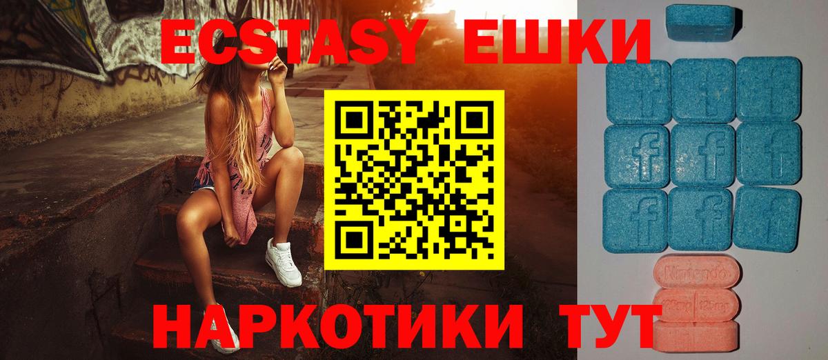 Экстази ешки Мценск
