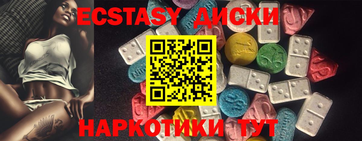 ЭКСТАЗИ ешки  Вход с VPN  Ecstasy MDMA  Мценск 