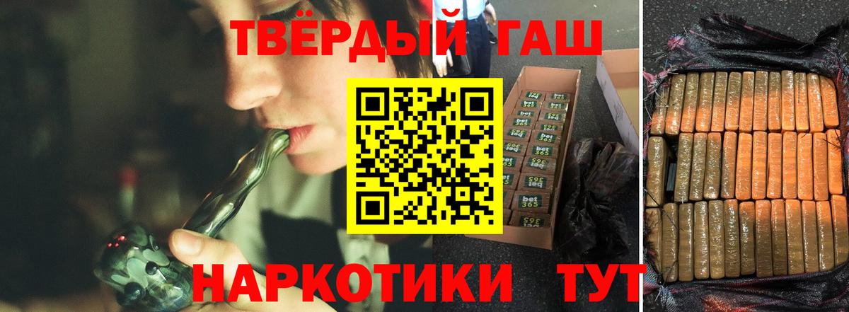 Гашиш  Гашиш гарик  Вход с VPN  ГАШИШ убойный  Мценск 