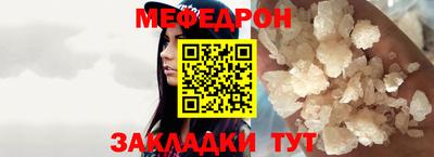 меф Гагарин