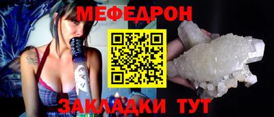 меф Гагарин
