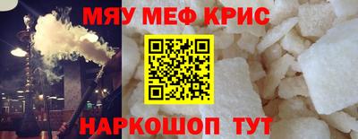 меф Гагарин