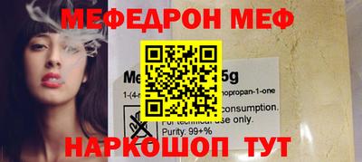 меф Гагарин