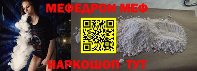 меф Гагарин