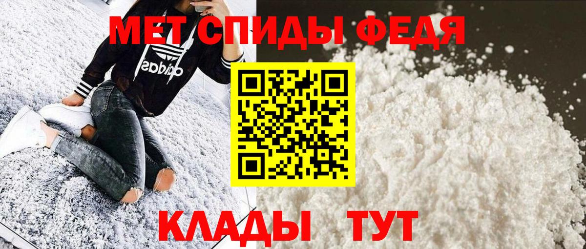 МЕТАМФЕТАМИН Декстрометамфетамин 99.9% Мценск