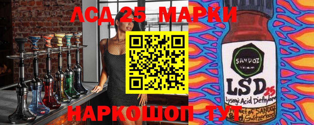 Марки NBOMe 1500мкг Мценск