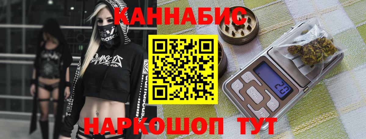Марихуана SATIVA & INDICA Мценск